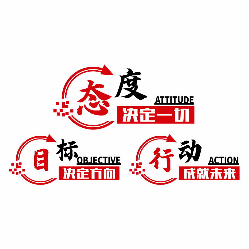公司企业文化墙办公室励志语墙贴会议室背景墙激励员工亚克力贴纸