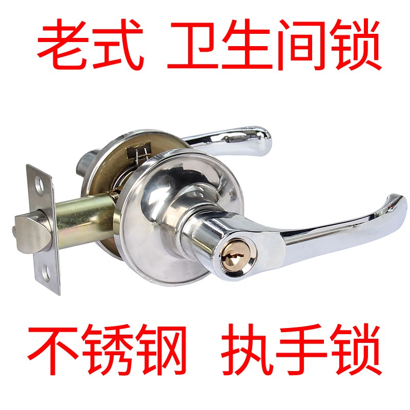 不锈钢执手锁 老式 卫生间门锁 三杆式简易门锁 替换Y球形锁把手