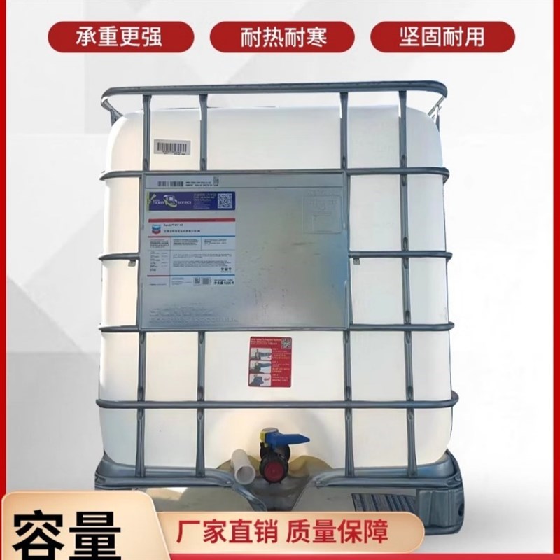 柴油桶化工桶水箱1000升1吨500L食品储水罐加厚塑料IBC集装桶吨桶
