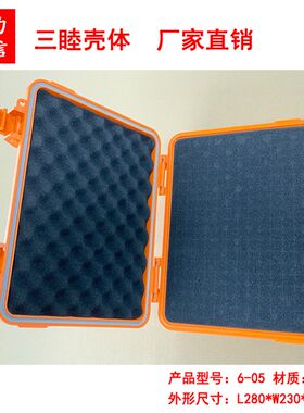 豪华仪表仪器机箱工具箱 塑料防震防潮密封箱6-05内:25519085
