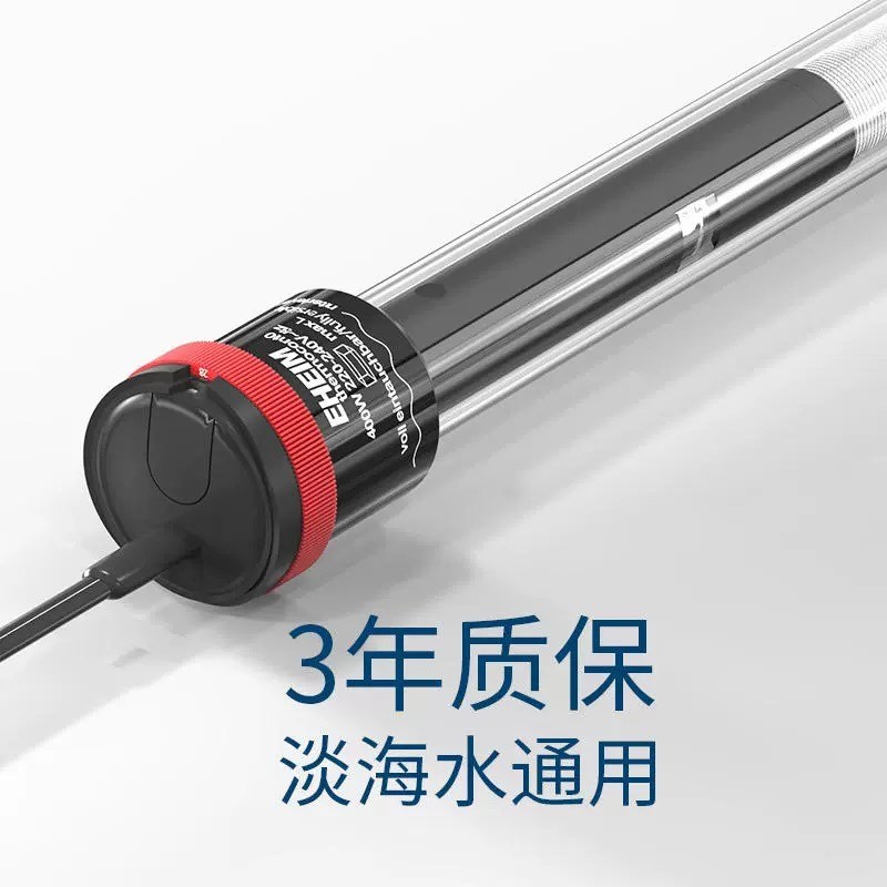 【老更放心】g伊罕进口加热棒自动恒温龟缸防爆恒温加温棒