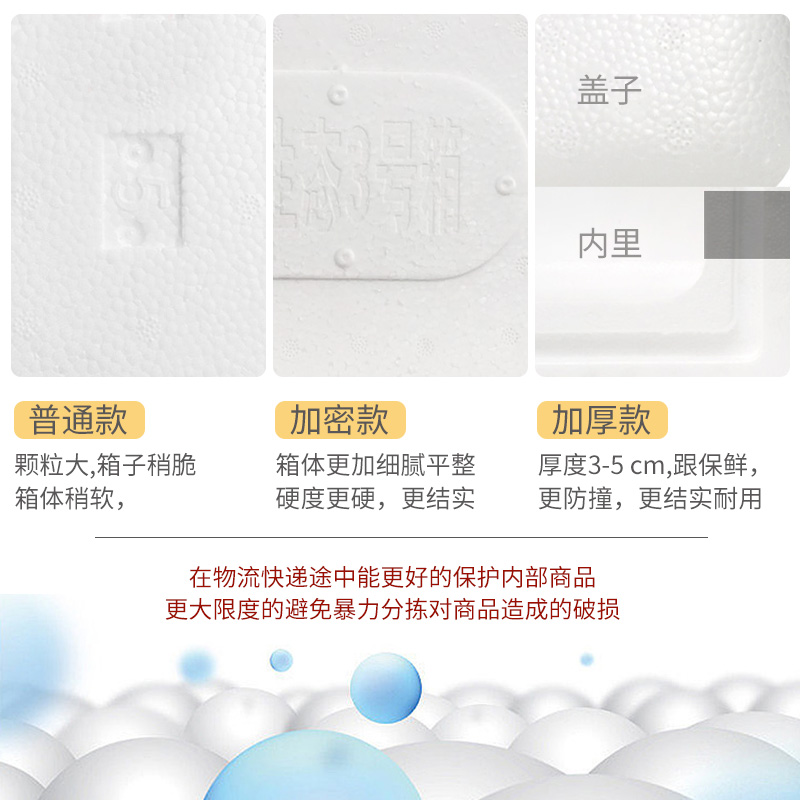 邮政泡沫箱快递保温箱水果冷冻保鲜种菜大号泡沫箱泡沫盒