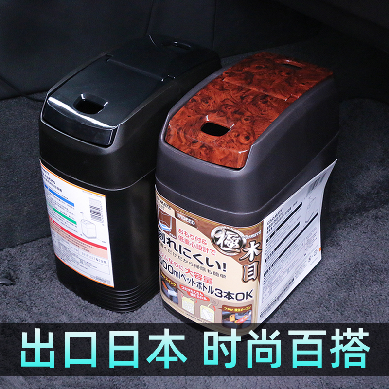 车载垃圾桶汽车内用前排大号有盖小号副驾驶后排商V务车多功能置