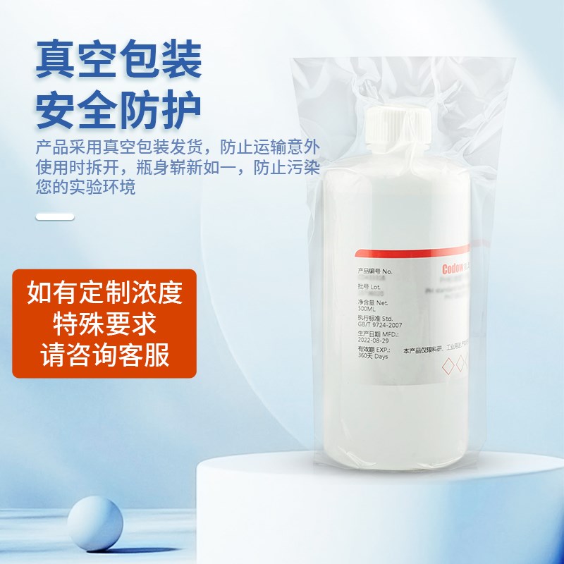 醋酸-醋酸钠缓冲液 药典 pH3.6/4.5/4.8/5.5/6.0 乙酸钠标准溶液