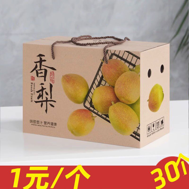 梨子礼盒空礼品盒5/10斤装高档玉露香梨包装盒南果梨包装箱纸箱子