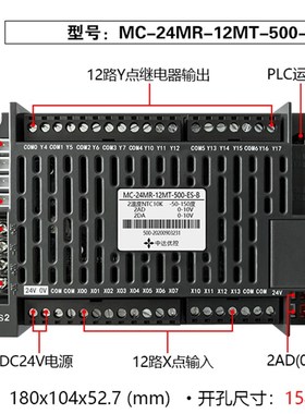 中达优控5寸触摸屏mPLC一体机 PLC完全兼容台达 带温度模拟量