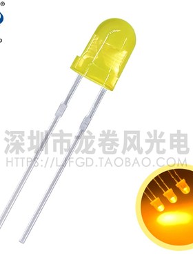 F4黄发黄 4mm黄灯 发光二极管B 高亮黄光 led灯珠 黄色指示灯