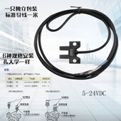 671A U槽型光电开关PM SX671 WR微型对射传感器NPg L45替代L44