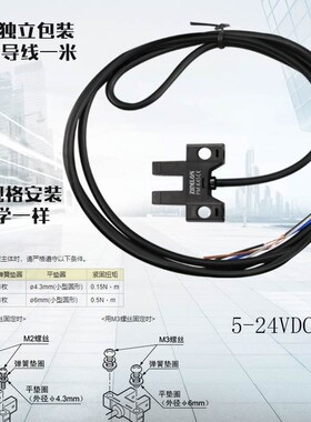 U槽型光电开关PM-L45替代L44/EE-SX671/671A-WR微型对射传感器NPg