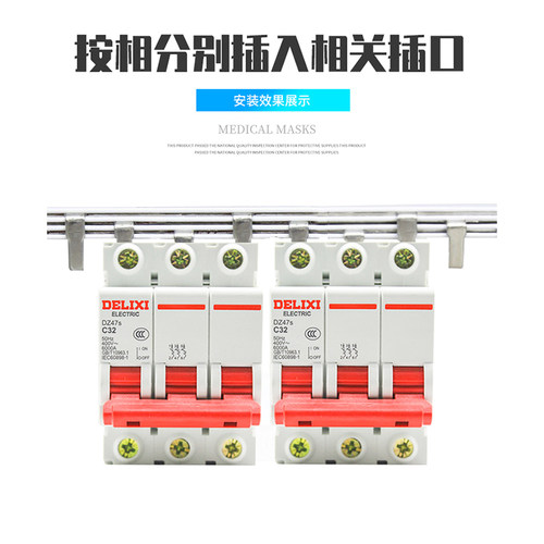 2P63A电气汇流排紫铜C45空开接线排铜排DZ47配电箱断路器连接排件