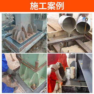 CGM高强度无收缩灌浆料C60C80C40设备支座加固水泥基灌浆料通用型