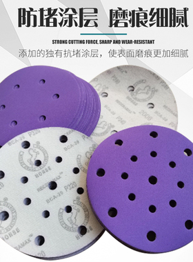 6寸17孔干磨砂纸陶瓷紫色海绵砂植绒圆形6孔P费斯托汽车抛光打磨