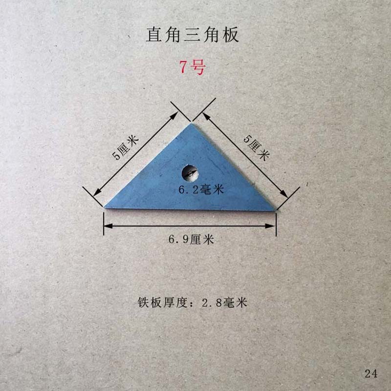 直角三角形铁片支架加固斜拉铁板加厚90L度角铁固定片可焊接等腰