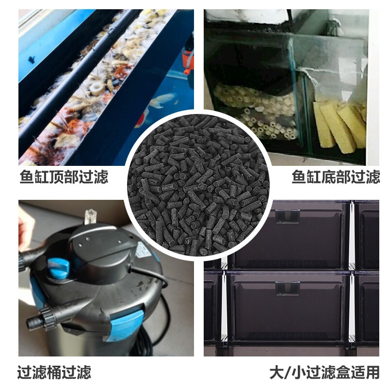 鱼缸活性炭滤材海鲜水产养殖过滤材料除腥除Q臭净水鱼池过滤材料