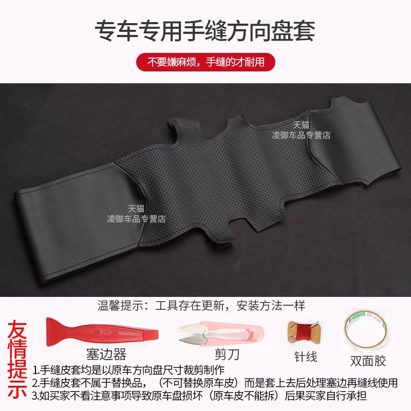 24款零跑C10方向盘套适用零跑C16汽车内饰用品改装全包围真皮手缝