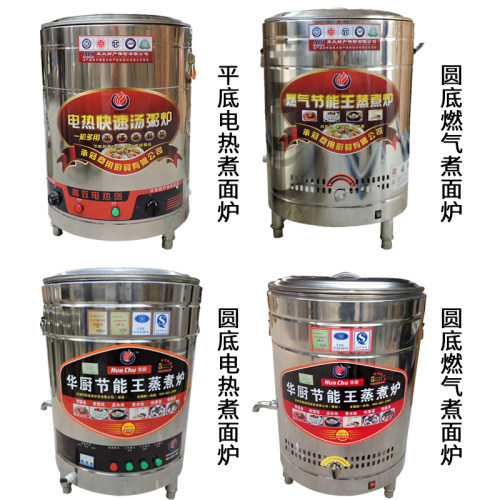 电热燃气煮面炉 熬豆浆八宝粥商用燃气保温复底不粘锅/双层节能