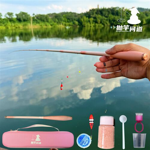抛竿问道樱小物钓竿粉色包迷你便携套装溪流鳑鲏马口白条微物杆