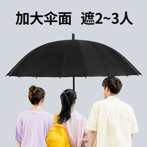 24骨大号长柄雨伞男士家用结实抗风暴雨男生黑色加固自动直杆伞
