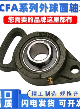 进口外球面轴承大全UKUCHA211 UCHA212 UCHA213 UCHA214D1UCHA215