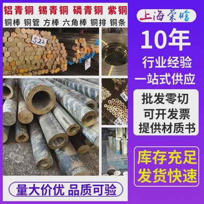 zcusn10pb1锡青棒qal9-410-4-4铝青铜套qsn6.5-0.1磷青铜铜板管