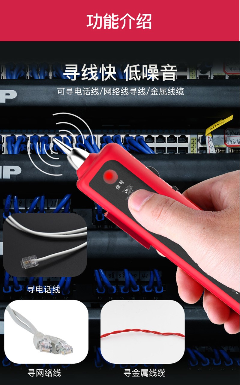 防烧精明鼠NF-801RB寻线仪网线寻线器网M络测试仪多功能查线器充