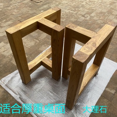 桌腿支架实木桌脚大板桌子腿桌y子底座茶几腿餐桌腿脚架老榆木桌