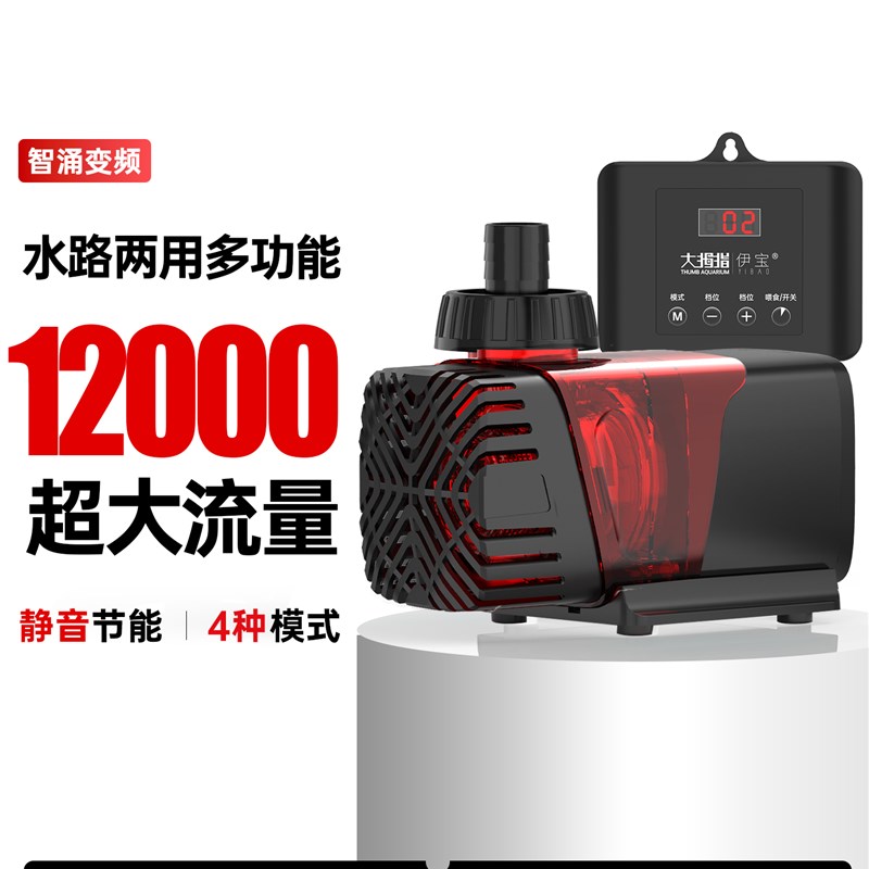 大拇指超静音鱼i缸变频水泵鱼池潜水泵底吸抽水泵水陆两用循环水