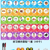 儿童成长自律表磁性小红花好习惯暑假学习计划表家庭表扬奖励墙贴