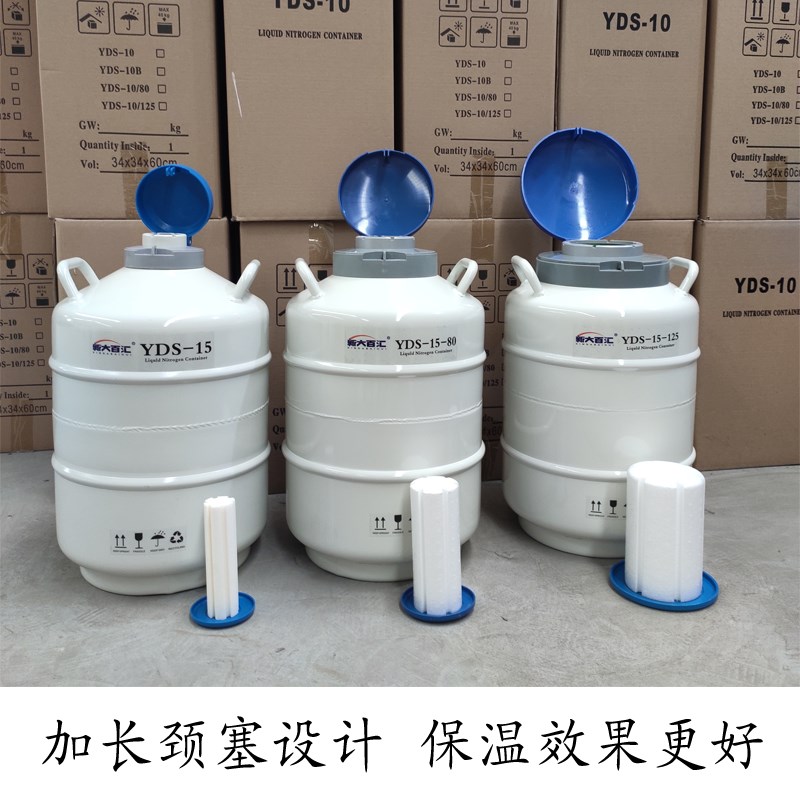 液氮罐颈塞50/80/125/210/216mm口径通用泡沫盖子加长保温瓶塞子