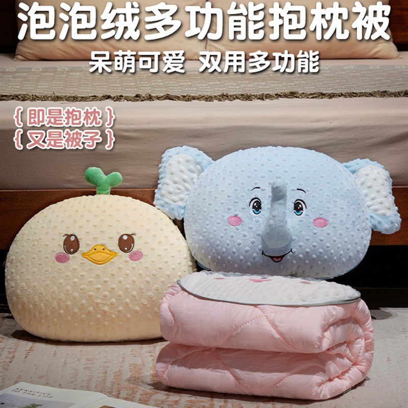 抱枕被子两用办公室午睡枕头毯子二合一车载用靠枕加厚空调被沙发