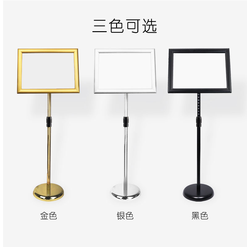 不锈钢a4立牌指示牌立式广告牌水牌支架a3展示牌告示牌落地展示架