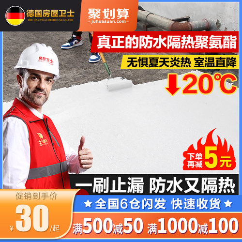 屋顶防水补漏材料外墙楼顶裂缝防漏胶聚氨酯涂料彩钢沥青堵漏王