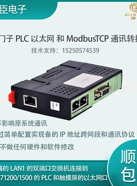 振臣XCNet-PN/ZCETH-PN NET50-PN以太网接口PLC S7-1200/1500/300