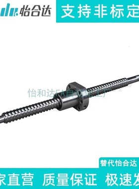 替代怡合达滚珠丝杆LCD02 LCC07-8-2A 8-2 10-2 S10-4丝杠螺母套