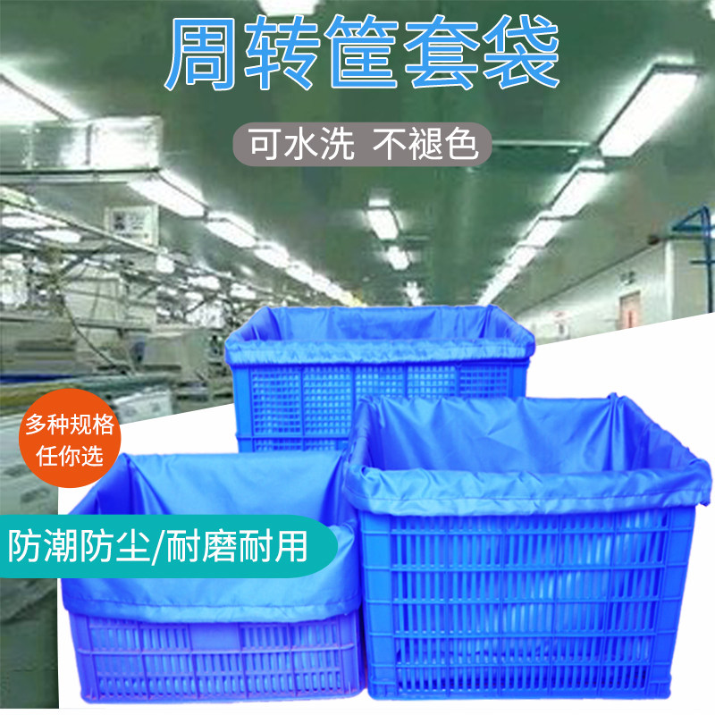 牛津布塑料周转筐套袋收纳筐内袋抽绳束口集包仓储货物运输中转袋