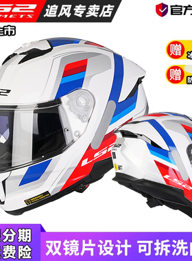 LS2全盔男摩托车头盔女卡丁机车双镜片防雾3C认证夏四季大码FF808
