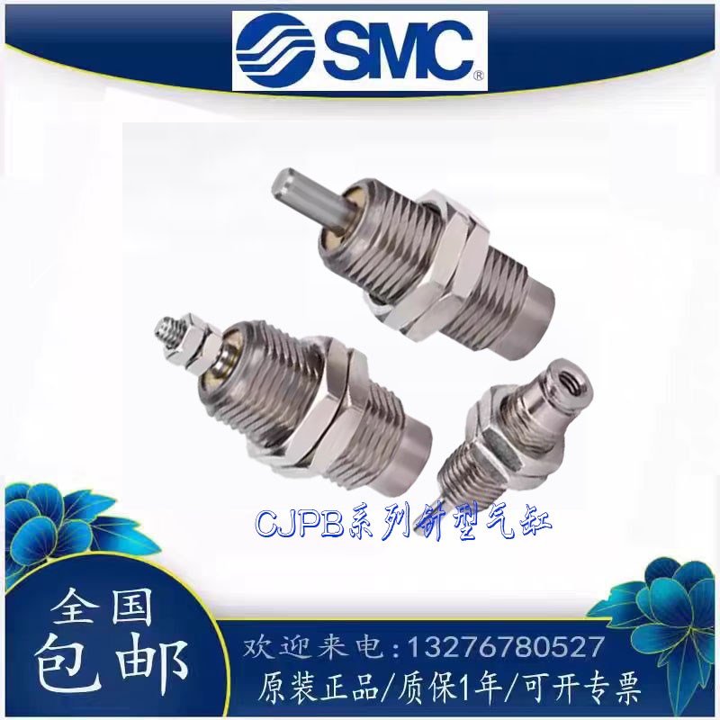 SMC原装CJPB15-5H4-B CJPB15-10H4-B CJPB15-15H4-B针型气缸