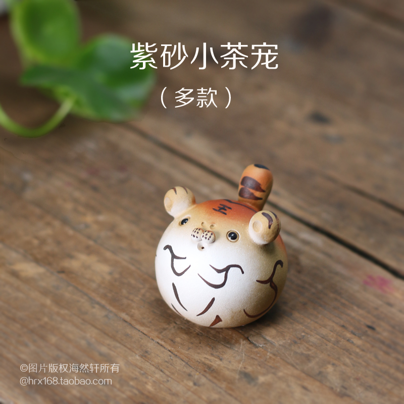 手工紫砂茶宠小摆件茶盘茶玩可爱精品 可养招财 功夫茶具创意茶盘