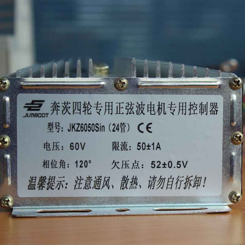 巨杰控制器电动四轮专用正玄波控制器奔茨电动车状态军绿色油电两
