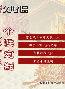 皮影剪纸定制咨询个性定制产品定制公司企业定制活动会务用品定制