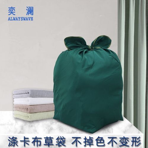 奕澜酒店布草袋打包袋宾馆包裹布客房包袱皮洗涤厂收纳布袋子