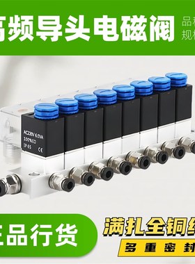 气动电磁阀2V025-0806组合多路位集成阀岛一进多出汇流排多进一出