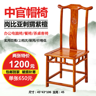 实木餐椅红木椅子花梨木靠背椅中式餐桌椅组合酸枝木榫卯结构客厅