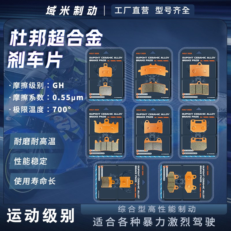 布雷博/爱得利/明浙/车力屋/FJN/AK 卡钳改装升级刹车片碟刹皮