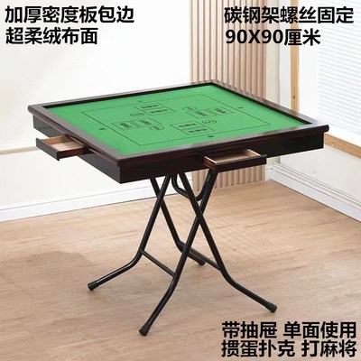新款掼蛋比赛桌简易折叠麻将桌手搓手动麻将台餐桌两用桌多功能