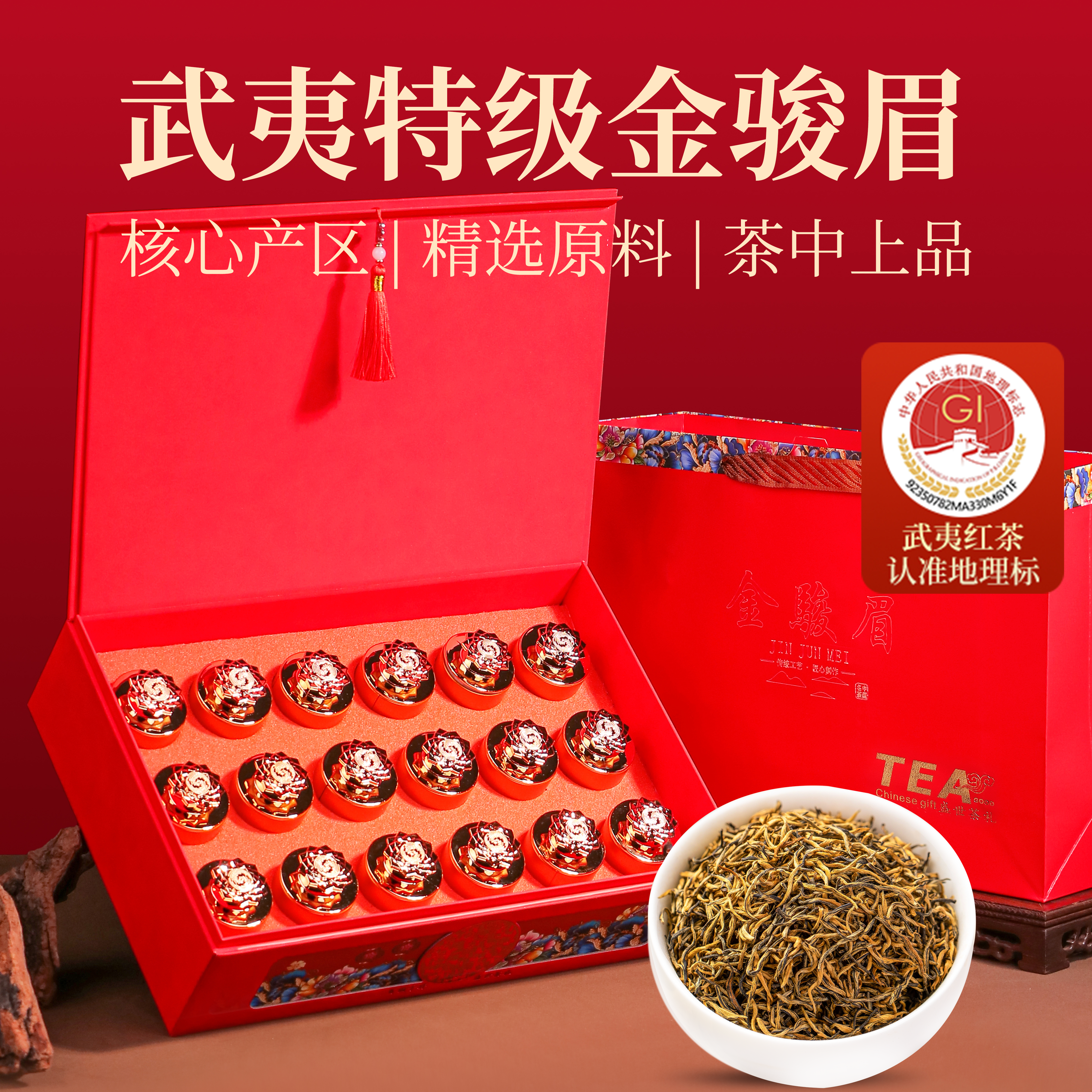 金骏眉蜜香型礼品新红茶叶小罐特级高端礼盒装春节送礼品长辈礼物