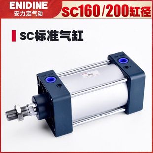 气动小型大推力标准气缸SC160 200X25X50X75X100X125X150X200X500