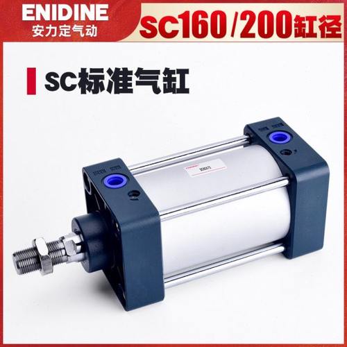 气动小型大推力标准气缸SC160/200X25X50X75X100X125X150X200X500