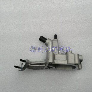 宝骏乐驰出水管支座总成乐驰1.2节温器座出水管支架座总成