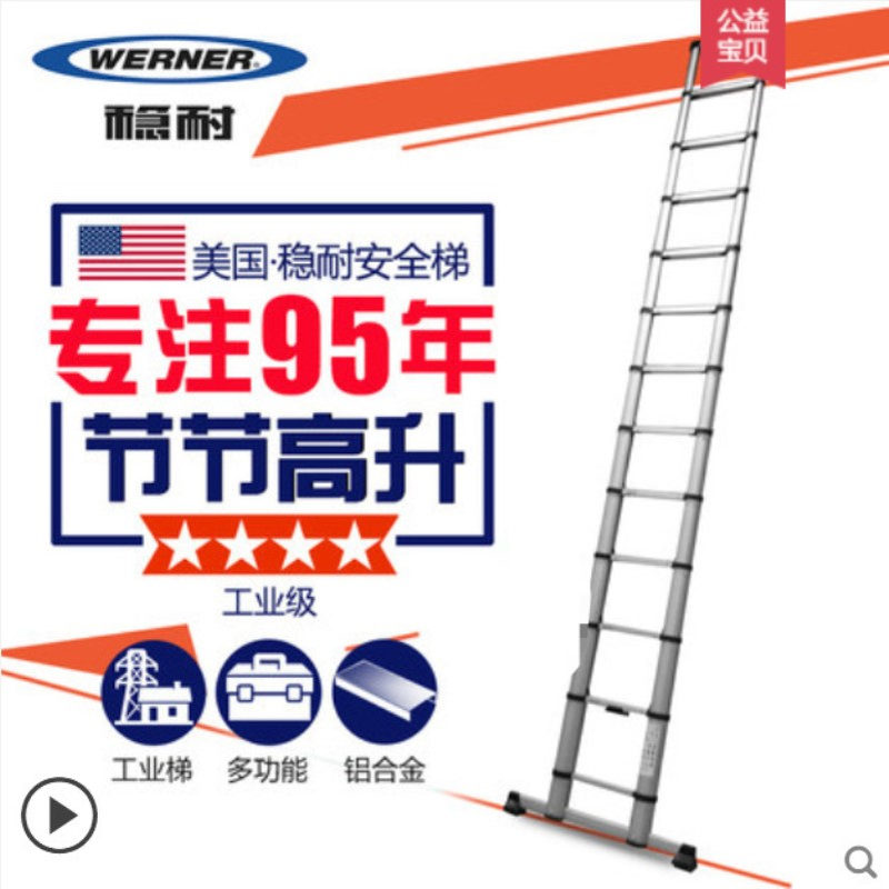 稳耐BL10-1工程3.8米铝合金伸缩梯子家用多功能12步加厚升降直梯